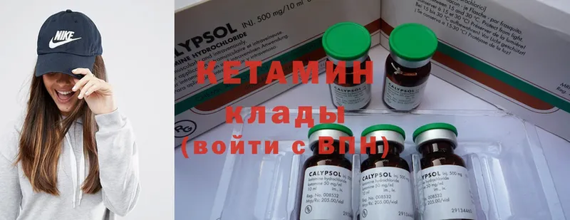 КЕТАМИН ketamine  блэк спрут зеркало  Куса 